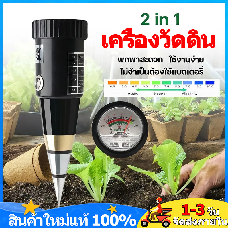 ใหม่Vt-05 เครื่องวัดความชื้นในดิน เครื่องวัดดิน เครื่องทดสอบPh เครื่องวัดความชื้นในดิน ใช้วัดค่าความชื้นของดินแบบพกพาได้