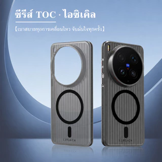 Lereach เคสแม่เหล็กสำหรับ vivo X300 Ultra ผิวด้าน กันลื่น ปกป้องรอบเครื่อง