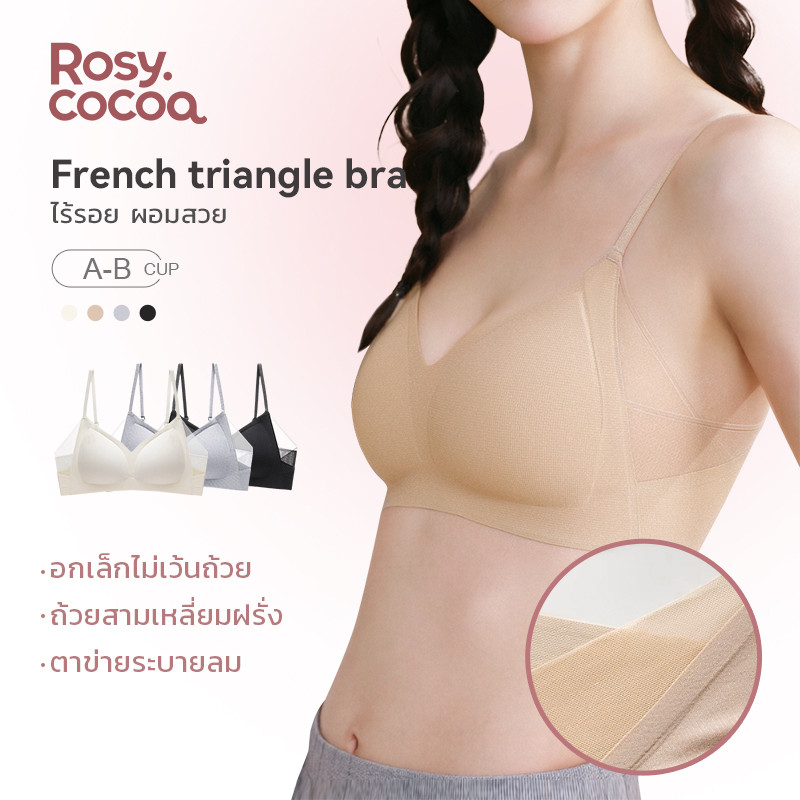 บราไร้ลวด ผ้าไนลอนนุ่มระบายอากาศ โครงเจลวุ้นรูปW ดีไซน์ตาข่ายข้าง ถ้วยคงที่ ปรับสายสะพายได้ สำหรับสาวอกเล็ก เหมาะฤดูร้อน