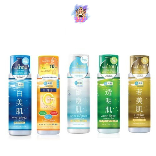 Hadabirei Lifting Essence Lotion 180ml ฮาดะบิเรอิ โลชั่นน้ำตบ บำรุงผิวหน้า 💓