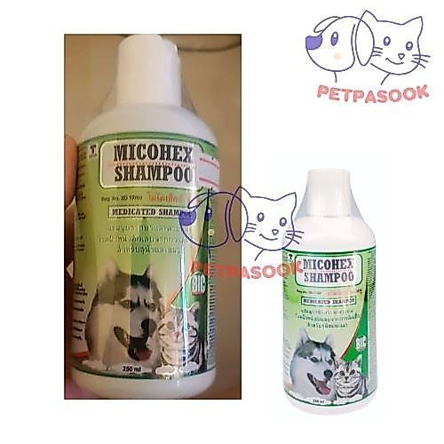 แชมพูอาบน้ำ micohex แชมพู สำหรับสัตว์เลี้ยง ขนาด 250 ml. แชมพูอาบน้ำ micohex (หมดอายุ 07/2027)