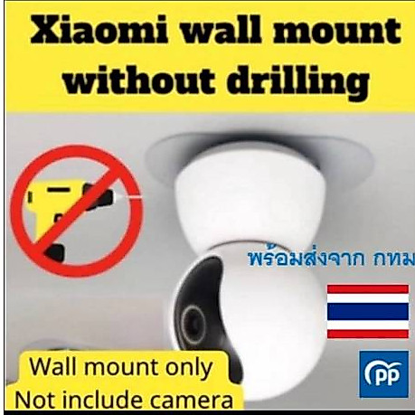 ฐานกล้องวงจรปิด แบบไม่ต้องเจาะ ใช้ร่วมกับกล้องวงจรปิด Xiaomi360 , Tapo