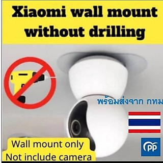 ฐานกล้องวงจรปิด แบบไม่ต้องเจาะ ใช้ร่วมกับกล้องวงจรปิด Xiaomi360 , Tapo