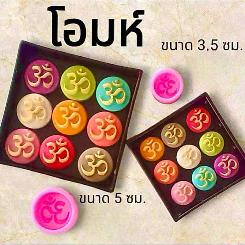 พิมพ์โอม ทำขนมอาลัว รหัส H-04