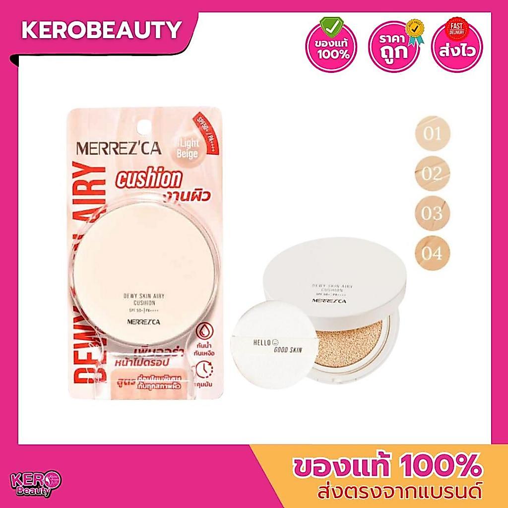 [ส่งฟรี] เมอร์เรซก้า ดิวอี้ สกิน แอร์รี่ คุชชั่น Merrez'ca  Dewy Skin Airy Cushion SPF50+ #คุชชั่นเมอร์เรซก้า