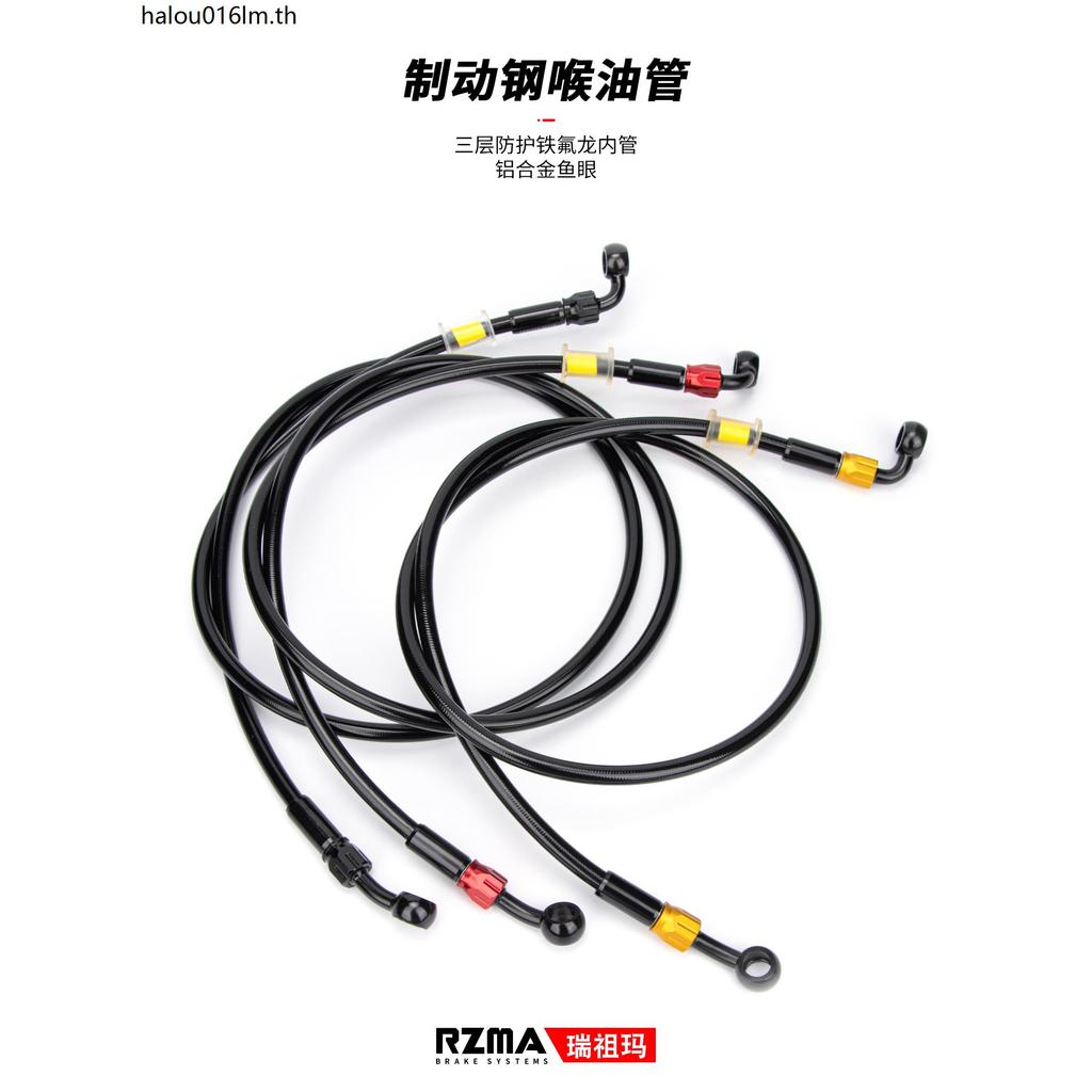 RZMA RZMA ท่อเบรค Teflon รถจักรยานยนต์ไฟฟ้าอลูมิเนียม Fisheye ดิสก์เบรกท่อเบรคเหล็กคอ