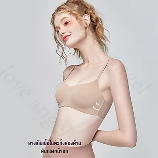 Love Angel💖 บราไร้โครง เสื้อในไร้ตะเข็บ ไร้ขอบเรียบเนียน สวมใส่สบายสุดๆ Soft Doomm Bra 870