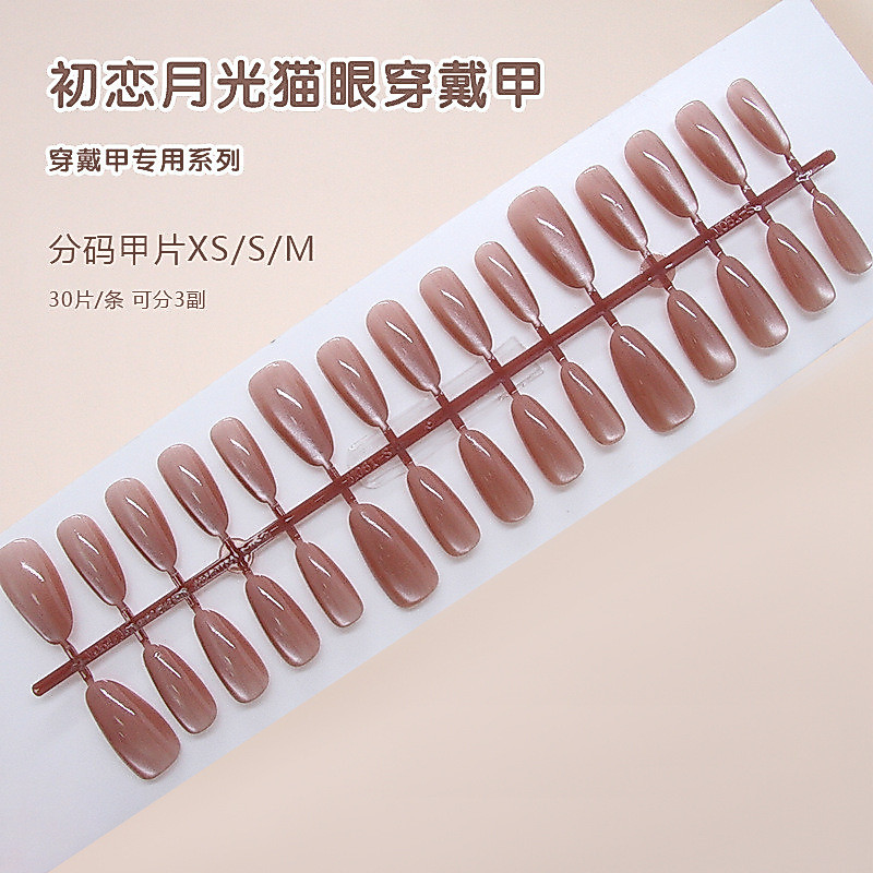 Simple Red Brown Cat Eye White Atmosphere European American ins Style สวมใส่เล็บ