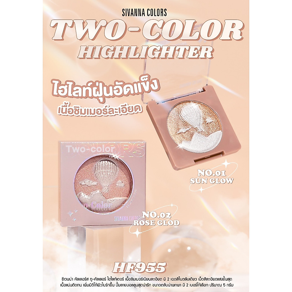 SIVANNA COLORS TWO- COLOR HIGHLIGHTER ซีเวนน่า คัลเลอร์ส ทู-คัลเลอร์ ไฮไลท์เตอร์ - HF955