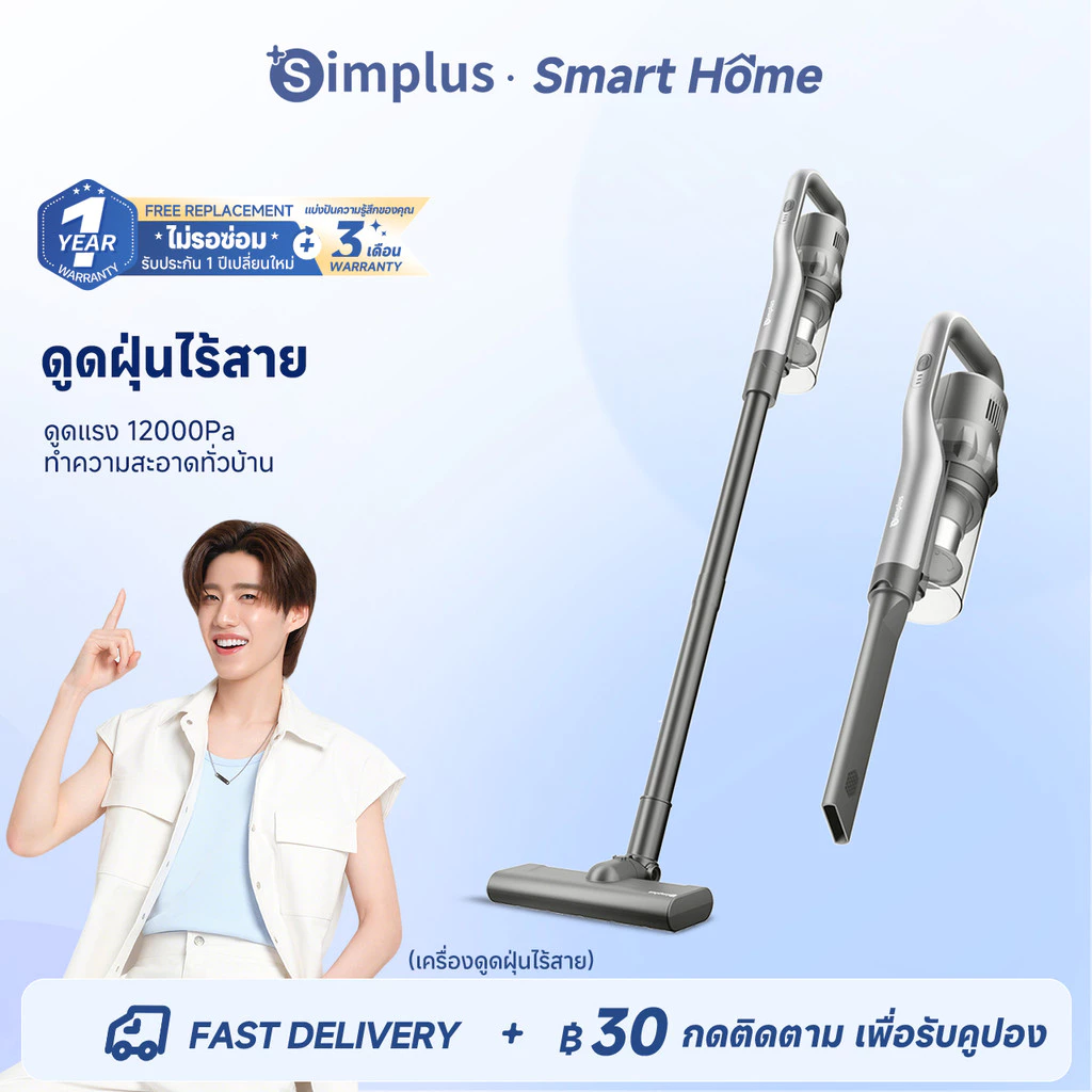 Simplus x PP Krit 12000pa เครื่องดูดฝุ่นมือถือ แรงดูดสูง เครื่องดูดฝุ่นไร้สาย ใช้ในรถยนต์,ในค XCQH009