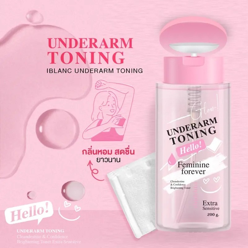 IBLANC UNDERARM TONING Round under ผ้าเช็ดตัวระงับกลิ่นกายน้ํา MothideLyf