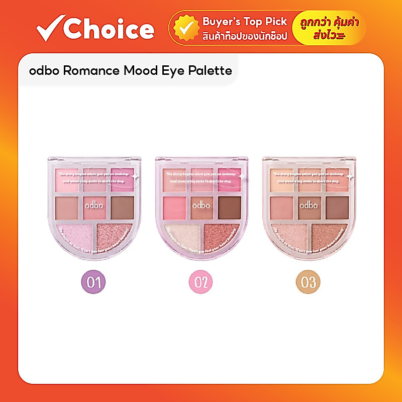 Odbo Romance Mood Eye Palette โอดีบีโอ อายแชโดว์พาเลท 8 เฉดสี 6g เนื้อแมทท์-ชิมเมอร์ พิกเมนต์แน่น สีสวยชัด เกลี่ยง่าย