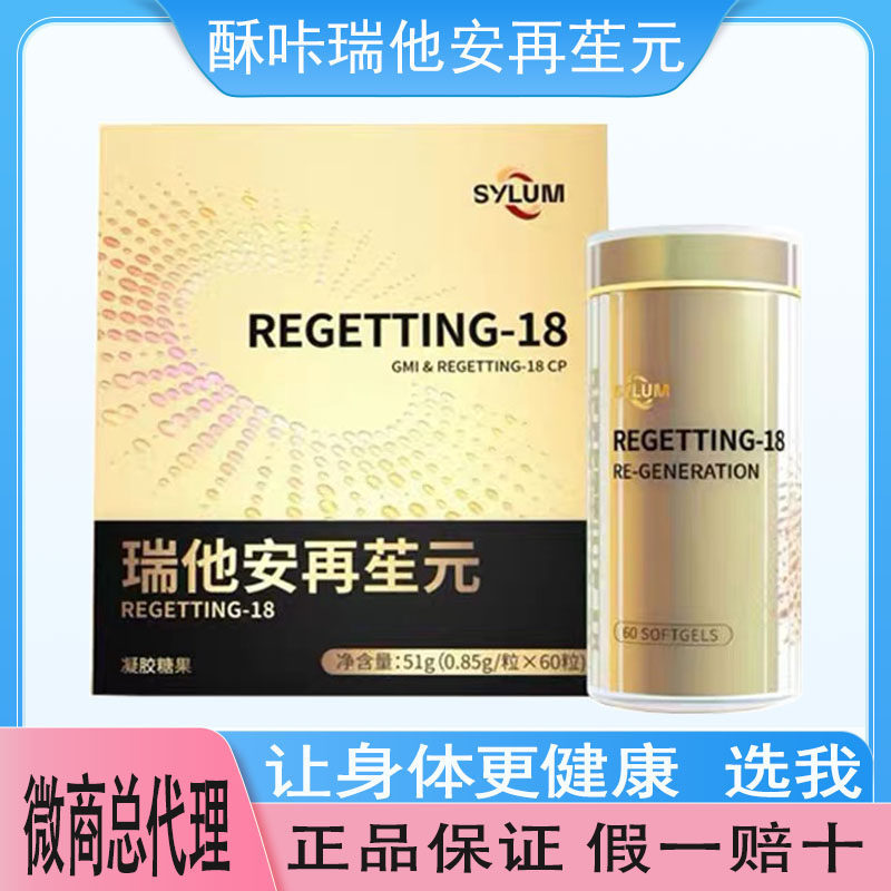 Crisp Karui Taran Zaishengyuan แคปซูล REGETTING-18 REGETTING-18 แคปซูล REGTING20260625