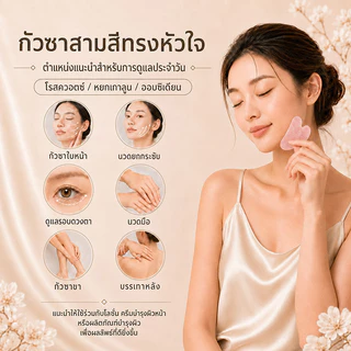 💕Gua Sha ของแท้🔥กัวซา กวซานวดหน้า หยกหลากสไตล์ l พร้อมจัดส่งทุกวัน🚚 ส่งเร็ว ยกกระชับ ลดบวม หินธรรมชาติ หน้าเรียว หยกมังกรเก้าตัว