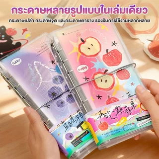 【มีสติ๊กเกอร์ให้】DIYสมุดโน๊ตน่ารัก DIY สมุดโน๊ต วารสาร สมุดบันทึก สมุดไดอารี่ เปลี่ยนไส้ได้ หน้าภายในใช้งานได้หลากหลาย