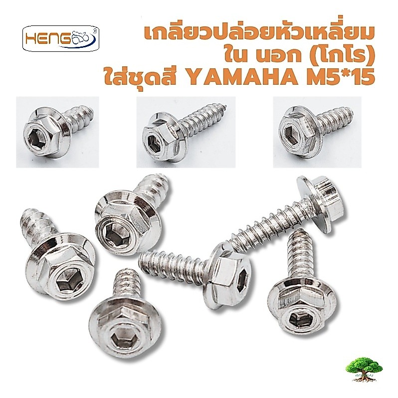 น็อตสแตนเลสเกลียวปล่อยหัวเหลี่ยมในนอกHENGSCREW