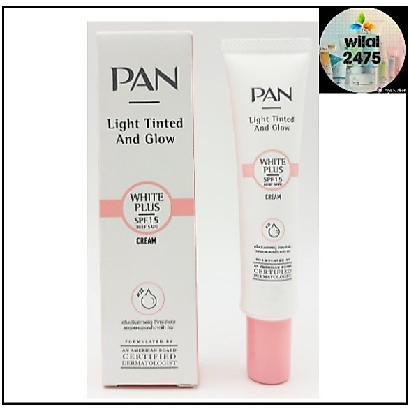 PAN WHITE PLUS SPF15 แพน ไวท์ พลัส 20 g.