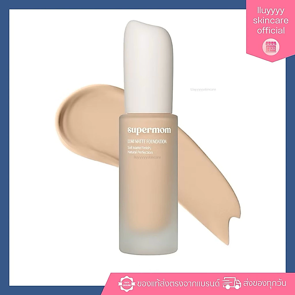 (กดในไลฟ์ลด40%)SUPERMOM l LUMI MATTE FOUNDATION รองพื้นเนื้อแมตต์ ติดทน ปกปิดปานกลาง Vegan