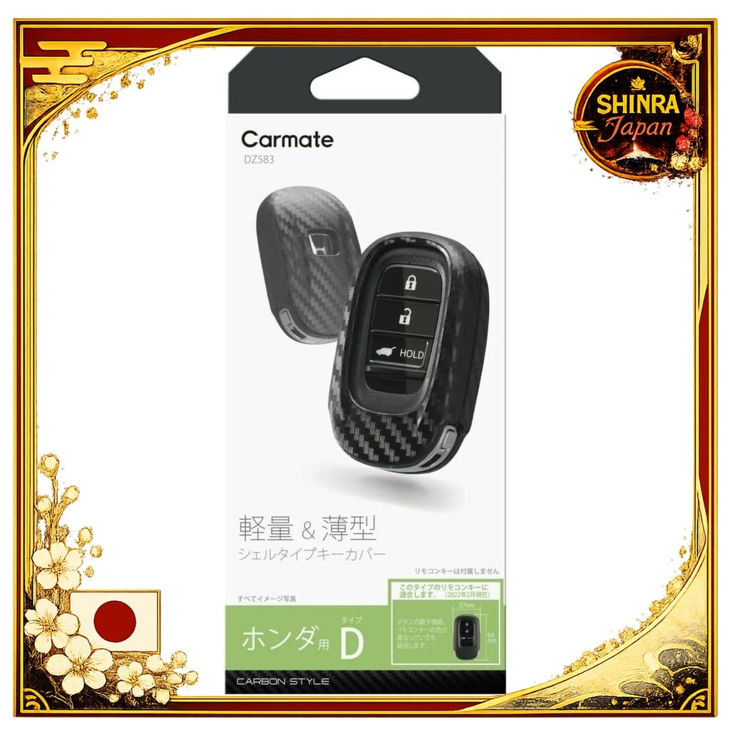 《Direct From Japan》  CARMATE Car Key Case Honda D Carbon Style Lightweight Thin Vezel Civic N One DZ