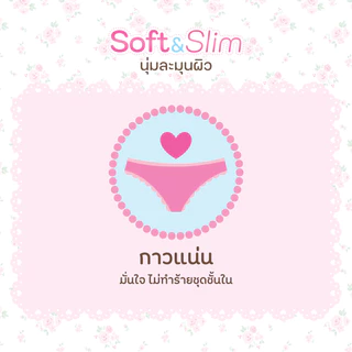 Felicia Soft & Slim ผ้าอนามัยแบบแผ่น 24 ซม. มีปีก ซึมซับดี แห้งสบาย บางสบาย