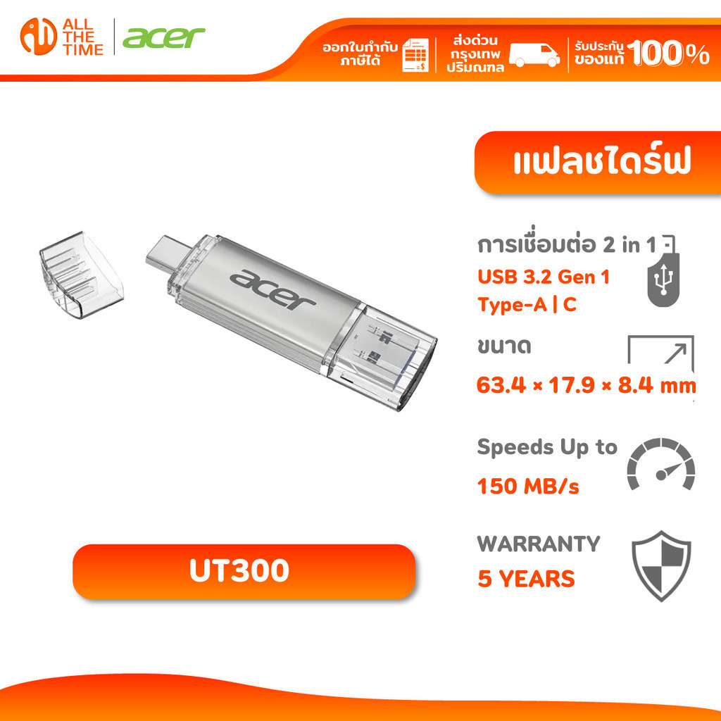 ACER UT300 32GB / 64GB / 128GB Dual Port USB 3.2 Gen1Type-C&A Flash Drive 2-in-1 (แฟลชไดรฟ์ทูอินวัน)