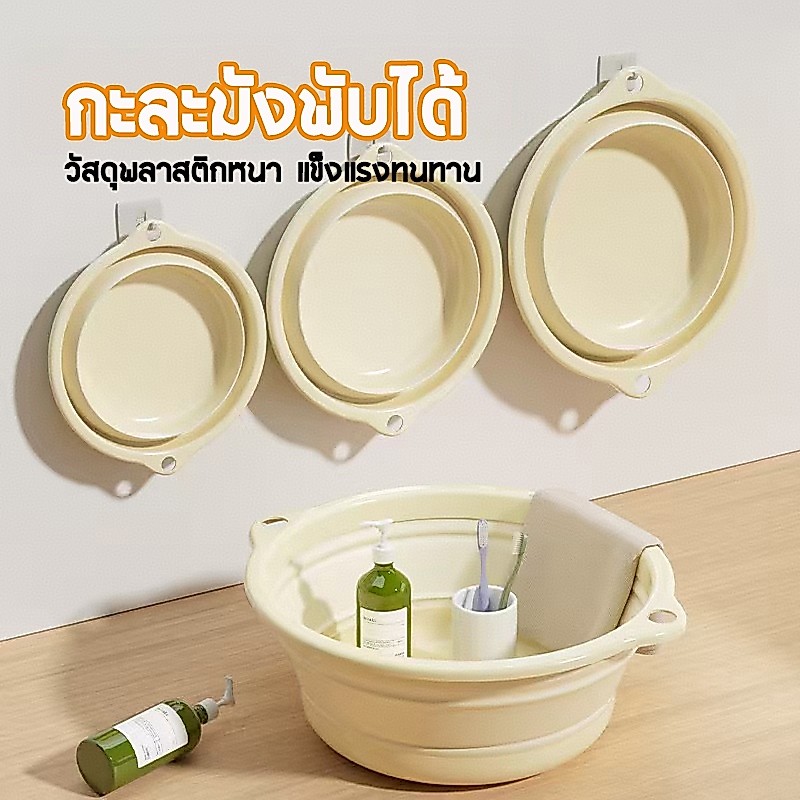 COD กะละมังพับได้ อ่างล้างเท้า อ่างล้างผัก แข็งแรงทนทาน ประหยัดพื้นที่และพกพาสะดวก  [เล็ก กลาง และใหญ่]