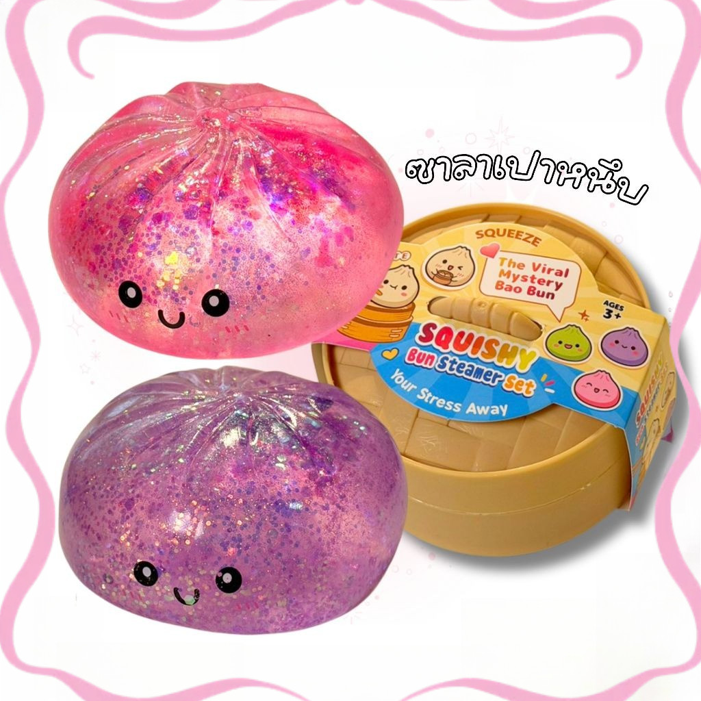 【จัดส่งด่วน】Squishy สกุชชี่ซาลาเปากลิตเตอร์2026 Rainbow Mystery Bun สโลวรีบาวด์ นุ่มเด้ง ของเล่นคลายเครียด แถมเข่งนึ่ง