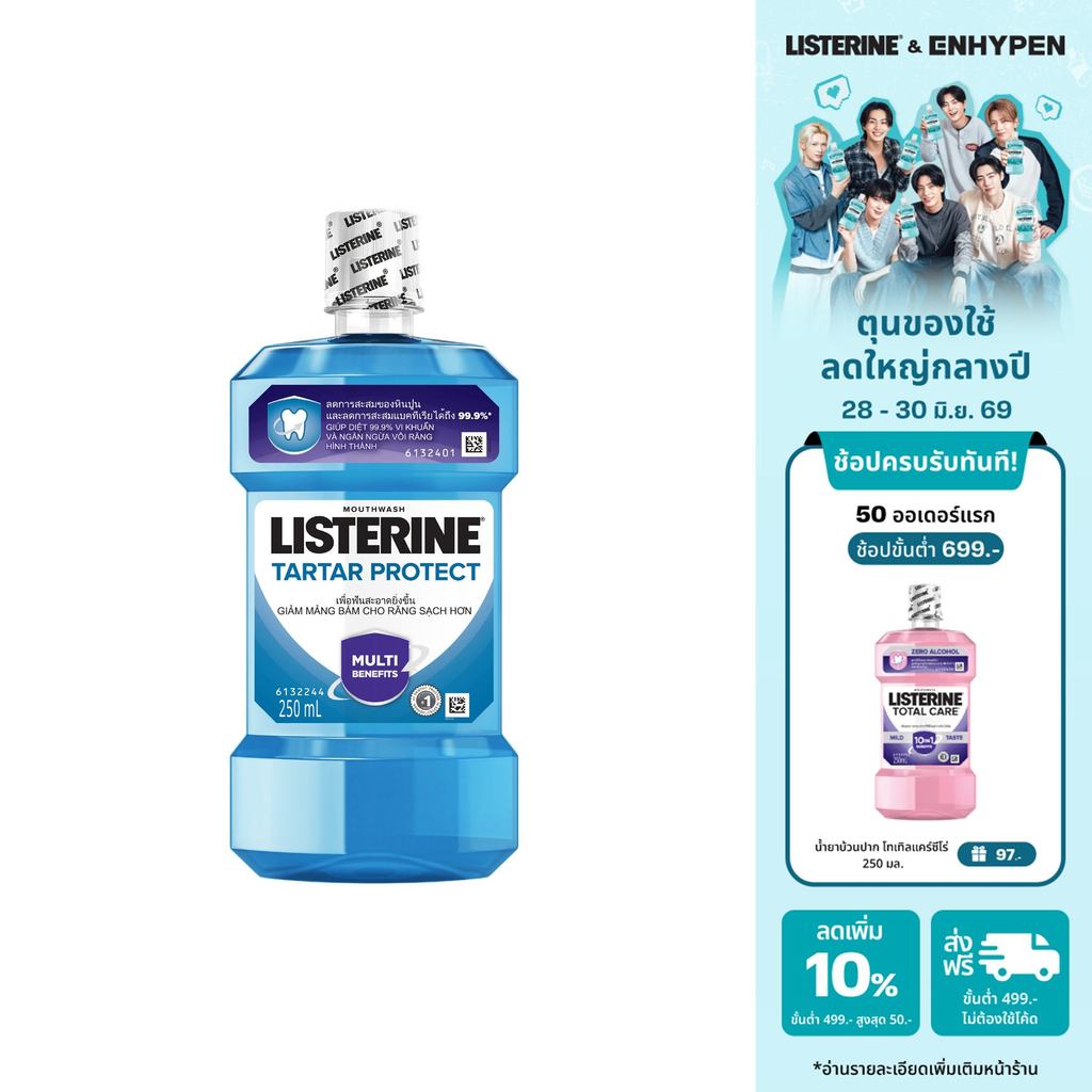 Listerine mouthwash Tartar Protection ลิสเตอรีน น้ำยาบ้วนปาก ทาร์ทาร์ โพรเทคชั่น 1ขวด