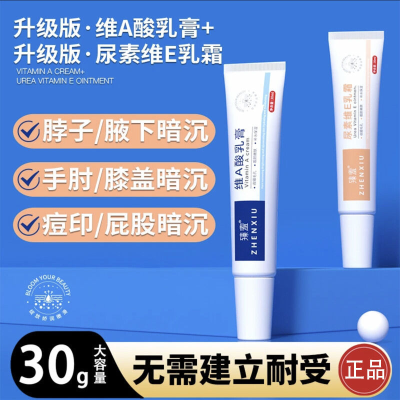 วิตามินยูเรียครีมวิตามิน Shiumu Zhenwei Ointment Zhenxiu Frost Cream Acid eacid PFQN