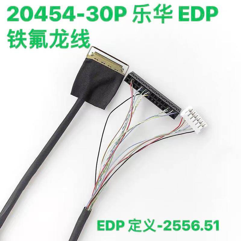 EDP30P สายหน้าจอ Leroy 2556 Langhua เมนบอร์ด 20454-30P ถึง Dupont 30P มาตรฐาน EDP หน้าจอ 52 ซม.