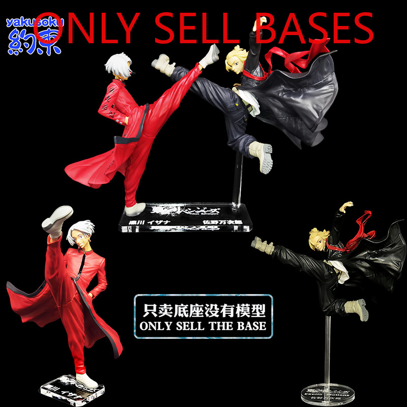 ฐานยับยั้งชั่งใจ เหมาะสําหรับ BANPRESTO MANJIRO SANO KUROKAWA IZANA แพลตฟอร์มรูป Tokyo Avengers