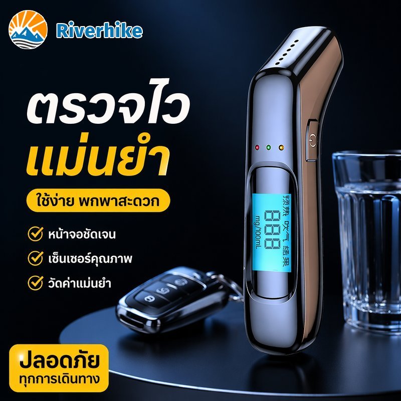 เครื่องวัดแอลกอฮอล์ ดิจิตอล แบบเป่าลม เครื่องทดสอบเมาแล้วขับ พกพา ชาร์จยูเอสบี เซ็นเซอร์แม่นยำ