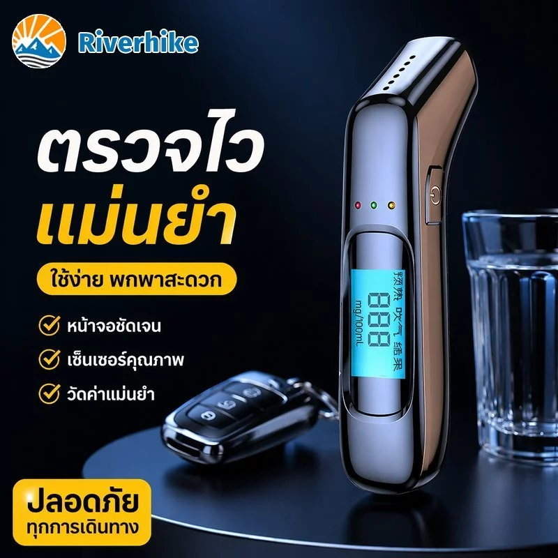 เครื่องวัดแอลกอฮอล์ ดิจิตอล แบบเป่าลม เครื่องทดสอบเมาแล้วขับ พกพา ชาร์จยูเอสบี เซ็นเซอร์แม่นยำ