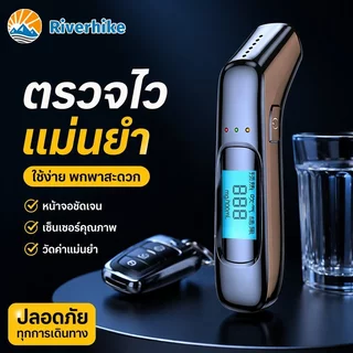 เครื่องวัดแอลกอฮอล์ ดิจิตอล แบบเป่าลม เครื่องทดสอบเมาแล้วขับ พกพา ชาร์จยูเอสบี เซ็นเซอร์แม่นยำ