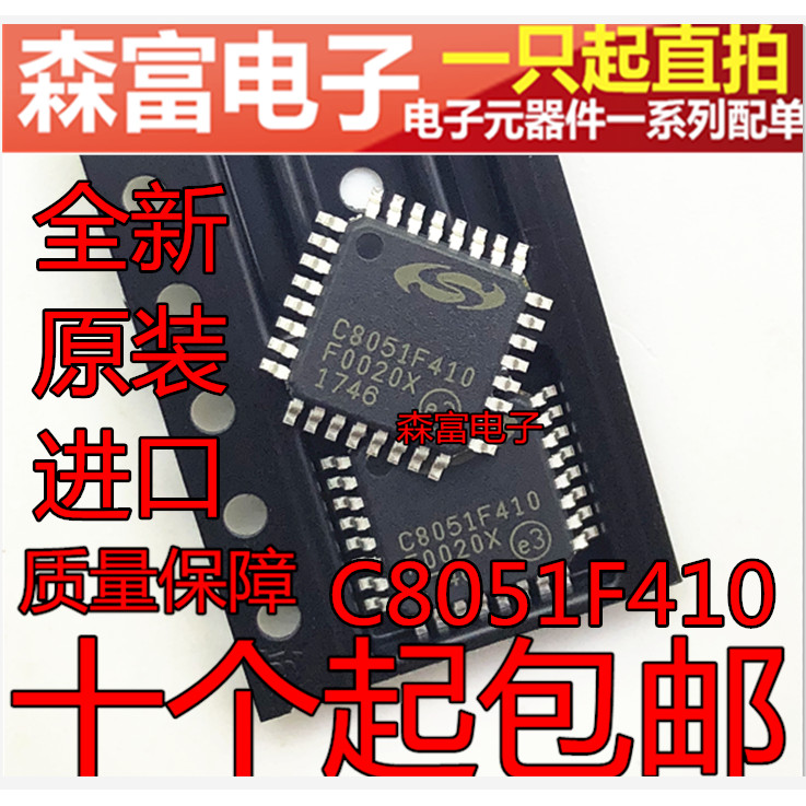 ยี่ห้อใหม่ C8051F410 C8051F410-GQR Microcontroller ชิป LQFP-32 Patch
