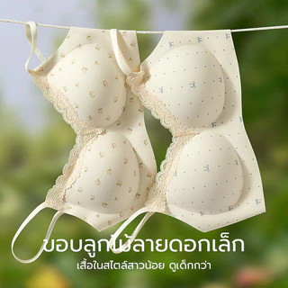 EVERGREEN🌱บราไร้โครง สไตล์เกาหลี คอวี ลายดอก ลูกไม้ รองรับW คัพกลมเต็มอก คัพตายตัว ซ่อนไขมันข้าง ยกทรงป้องกันอกหย่อน