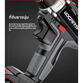 สว่านไขควงกระแทกไร้สาย NDCARS 20V แรงบิดสูง 85Nm ปรับแรงบิด 20 ระดับ
