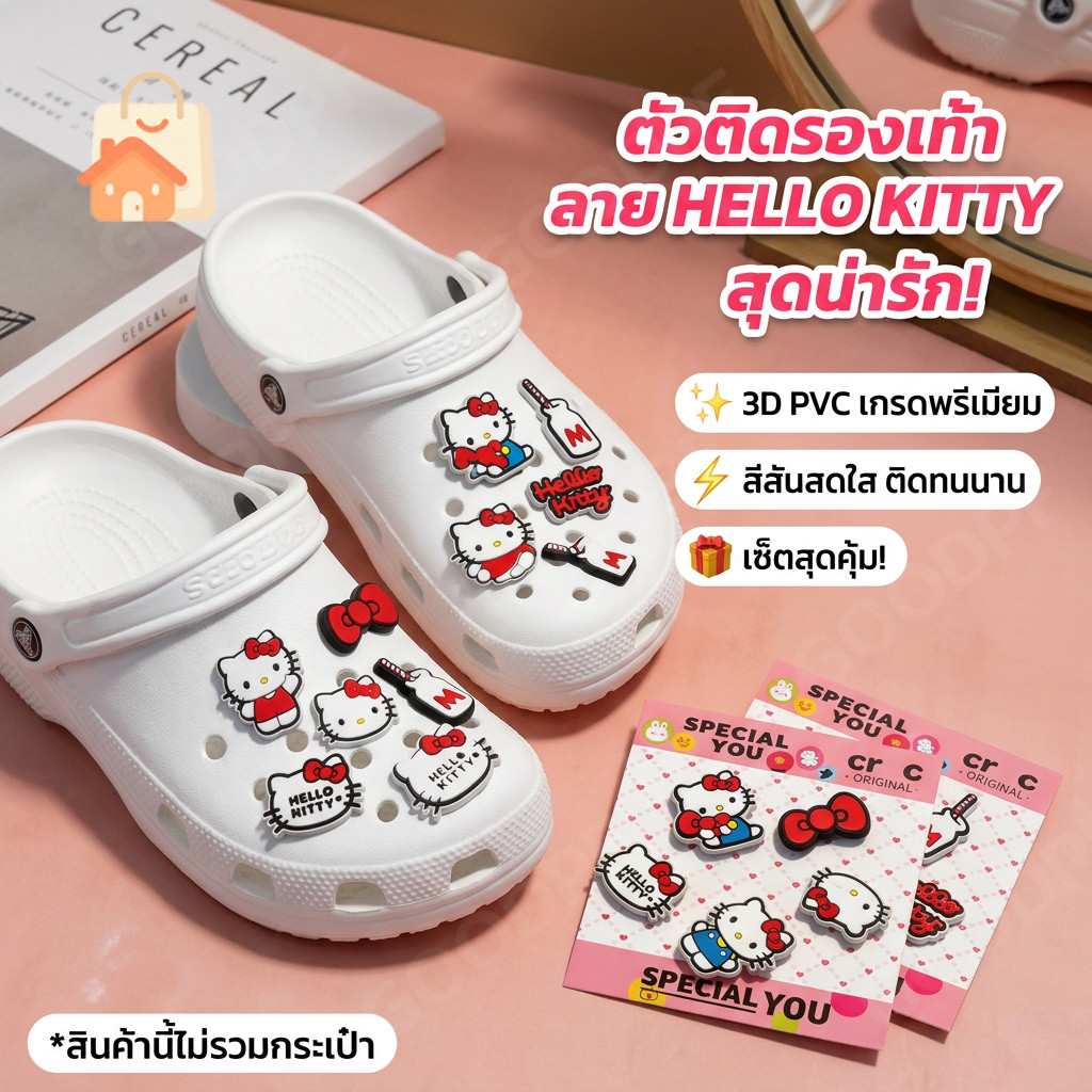 ที่ติดรองเท้า หัวเข็มขัดรองเท้า ตัวติดรองเท้า ของตกแต่ง การ์ตูนน่ารัก DIY