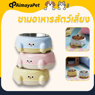 AimayaPet ชามอาหารสัตว์เลี้ยง กระเชามสแตนเลส ชามอาหารแมว อุป…