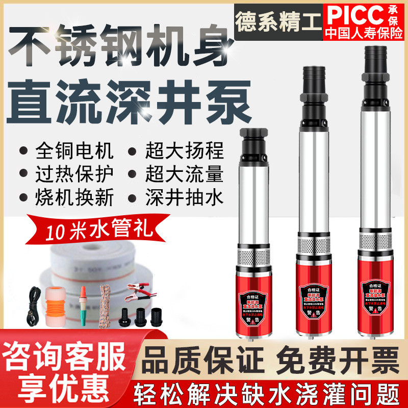 DC Deep Well Submersible Pump ในครัวเรือน Well Water Battery รถยนต์ไฟฟ้า 24v48v72v แรงดันไฟฟ้าสูงหัว