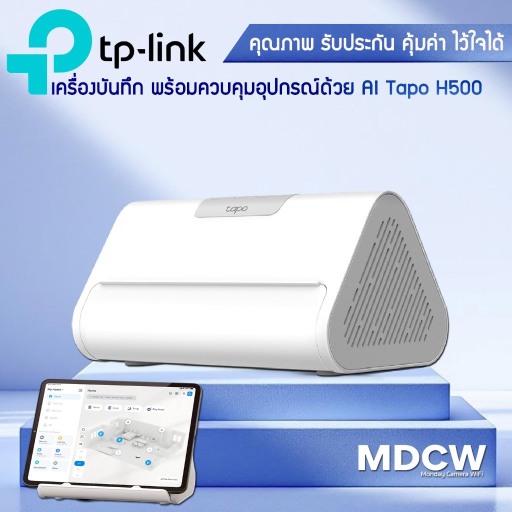 Tapo H500 Smart HomeBase HDD/SDD บันทึกย้อนหลัง รองรับกล้อง 16 ตัว และเซ็นเซอร์ 64 ตัว