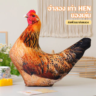 หมอนสัตว์จำลองสามมิติตุ๊กตาไก่ตัวใหญ่เบาะเบาะสร้างสรรค์ของตกแต่งบ้านตุ๊กตา มีเสน่ห์ ไก่ตัวผู้ หมอนไก่สร้างสรรค์ หมอนงีบ