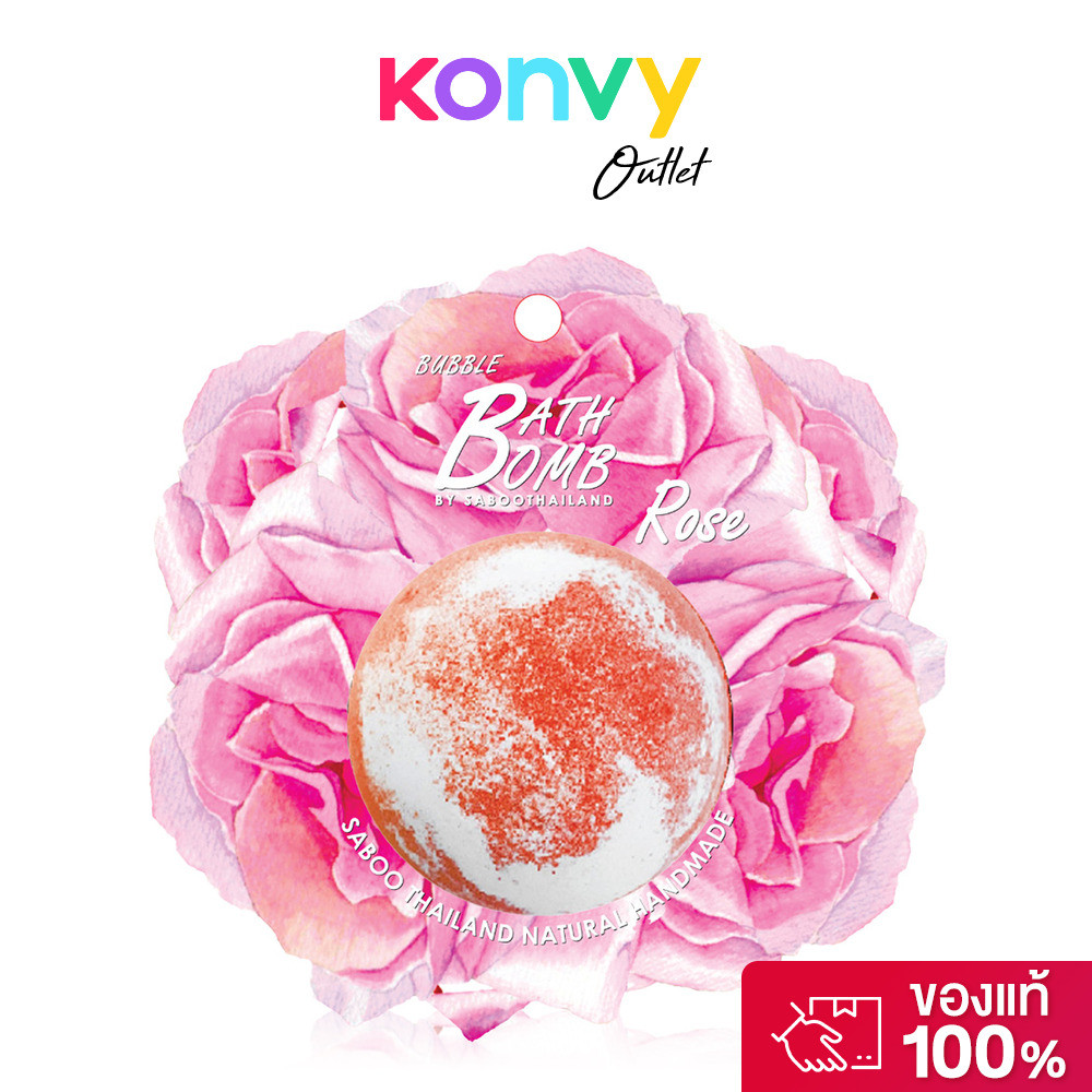 Saboo Thailand Bubble Bath Bomb 150g บาธบอมบ์.