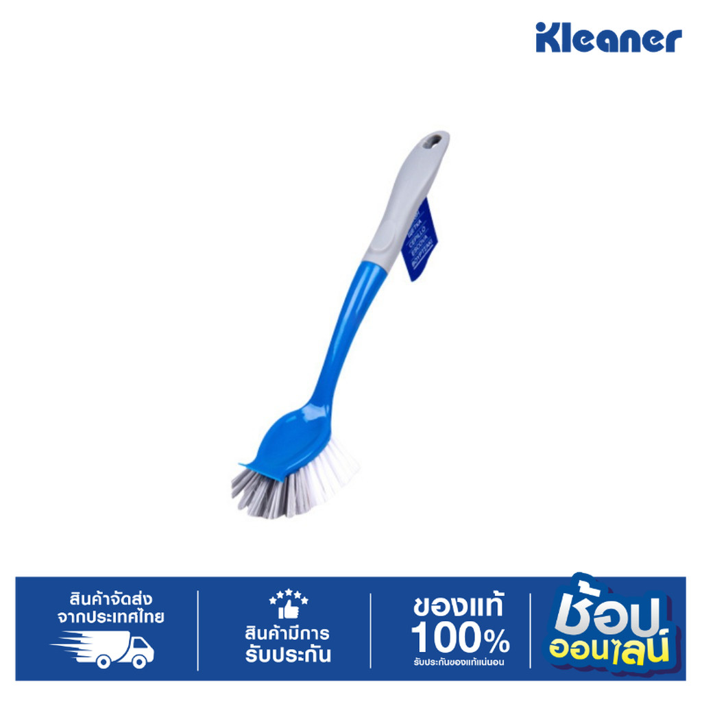 KLEANER แปรงอเนกประสงค์ GSD013