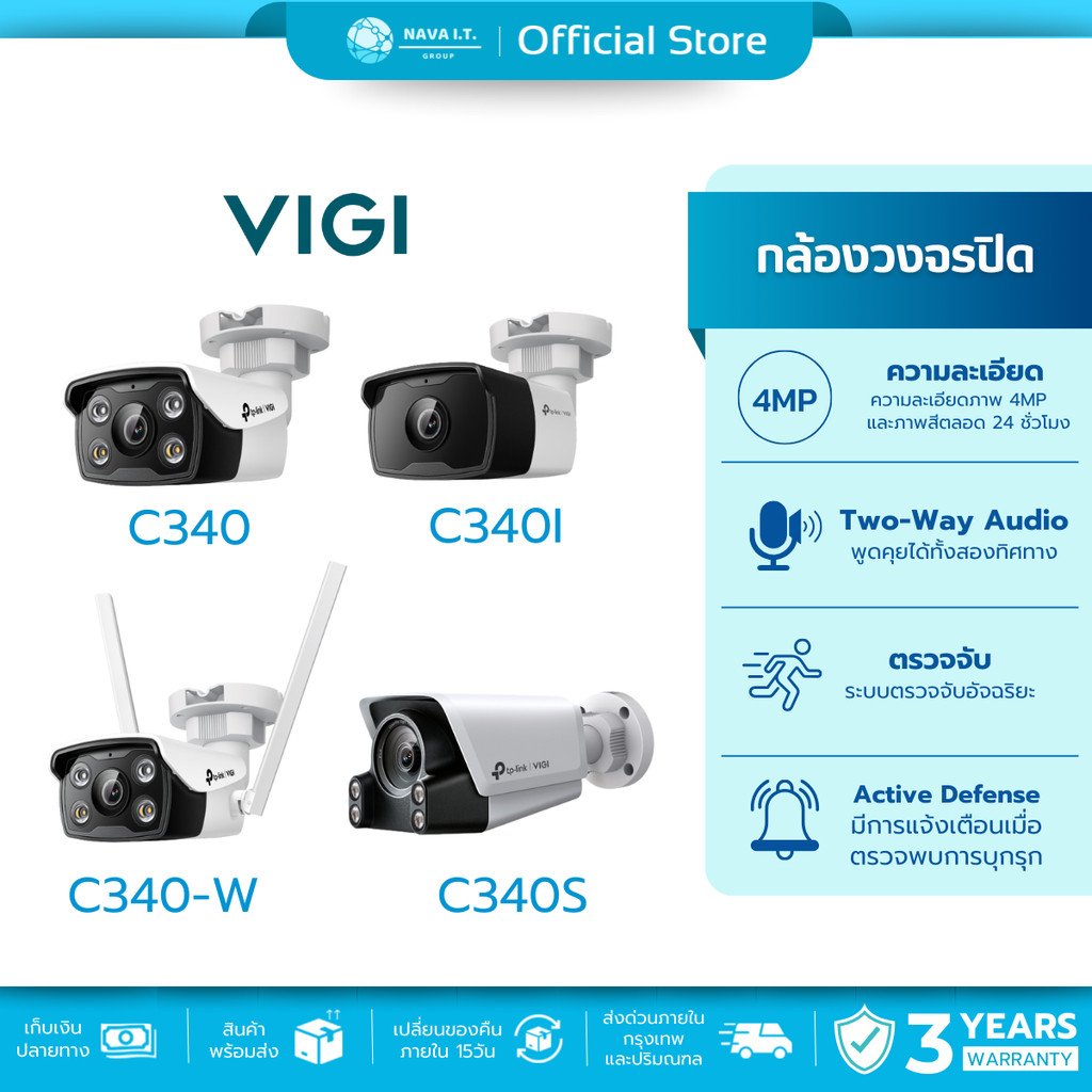 🛵มีส่งด่วน💨  VIGI C340 C340I C340-W C340S กล้องวงจรปิดภายนอกความชัด 4 ล้าน รับประกัน 3 ปี