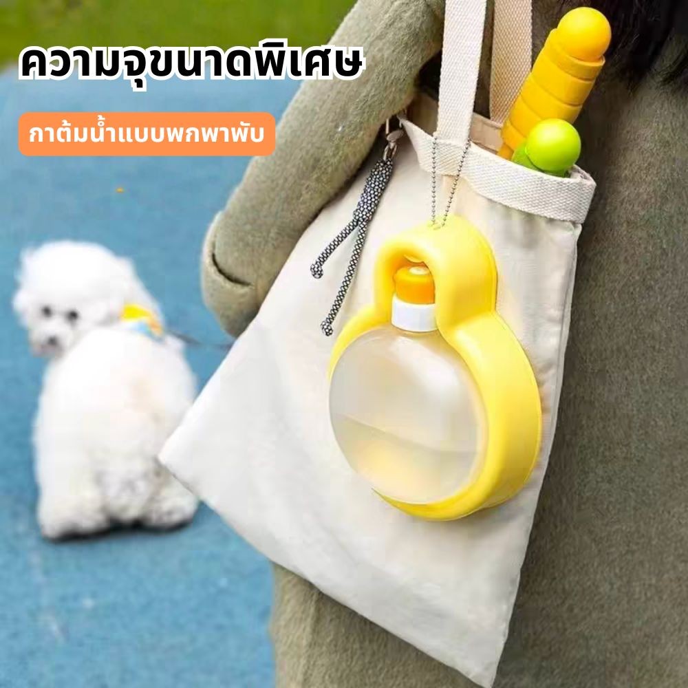 🐶COD🐱ขวดน้ำพกพาสัตว์เลี้ยง สีสุดมินิมอล รูปทรงน่ารัก พกพาสะดวก ใช้งานง่าย 350/500ml