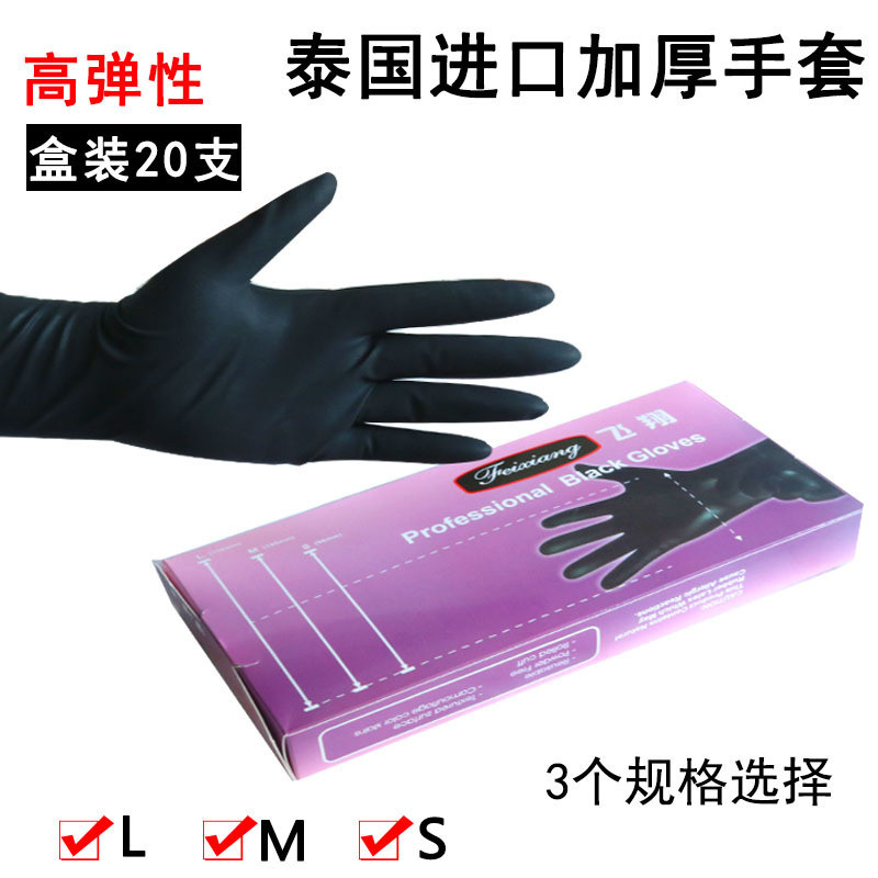 ถุงมือตัดแต่งทรงผมสีดํา ดัดแชมพู ถุงมือยางหนาน้ํายาง สําหรับร้านตัดผม/บ้าน 20 ชิ้น