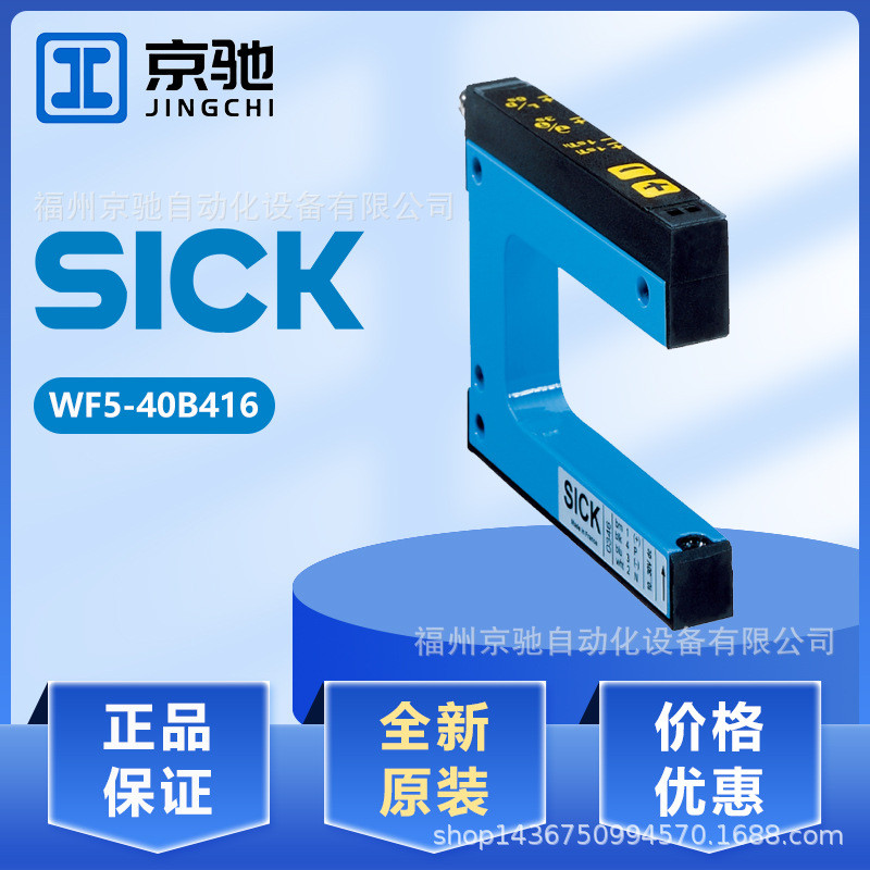 WF5-40B416 WF5-60B416 คลังสินค้าพร้อม WFE-030040B321 เซ็นเซอร์ติดฉลาก SICK4.6