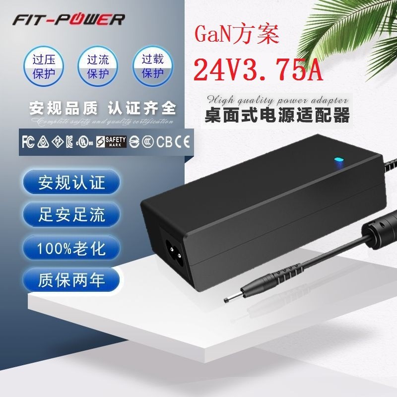 ผู้ผลิตที่กําหนดเองอะแดปเตอร์แกลเลียมไนไตรด์เดสก์ท็อปบางเฉียบ 24V3.75A สําหรับเครื่องใช้ในบ้านดิจิตอ