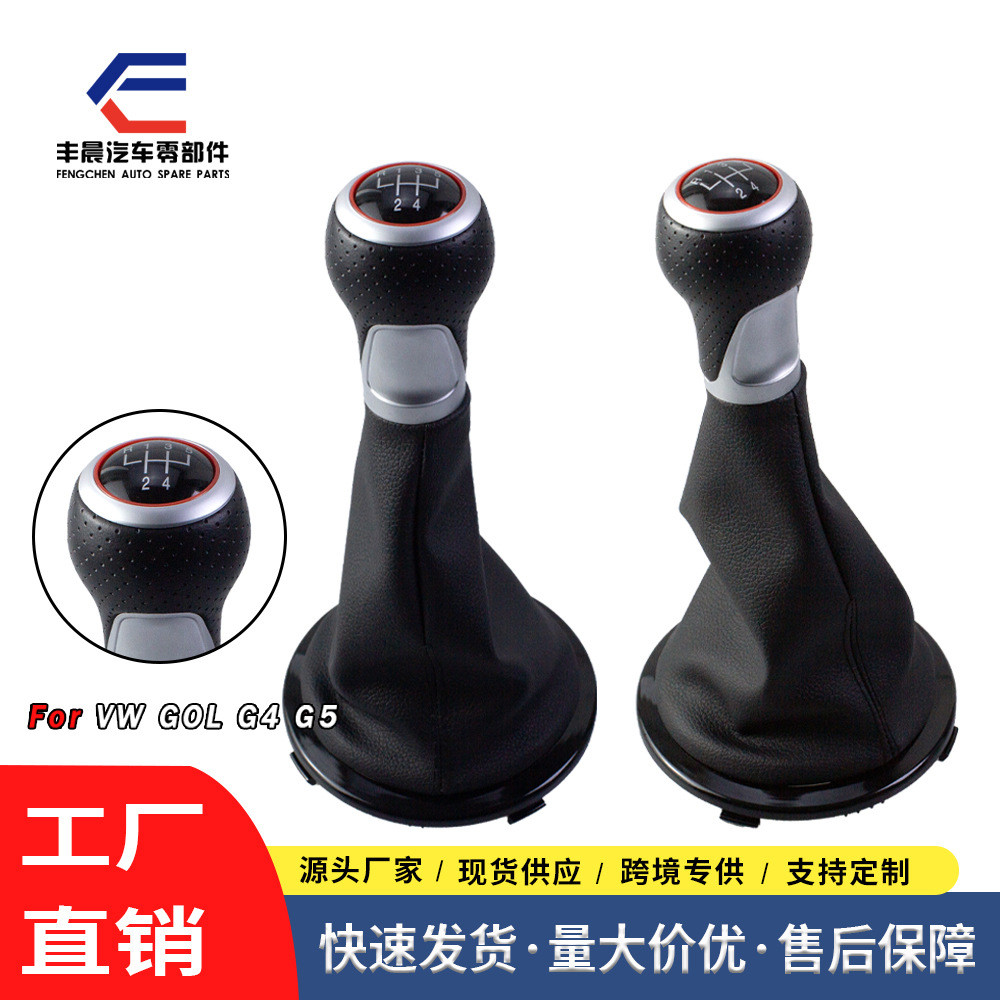 Cross-Border เหมาะสําหรับ Volkswagen GOL G4 G5 เกียร์ SHIFT Head รถ SHIFT Handball วงกลมสีแดง 5-เกีย